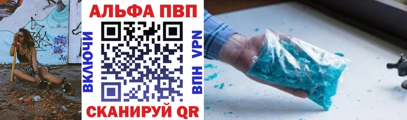 наркота  Спасск-Дальний  A-PVP кристаллы 