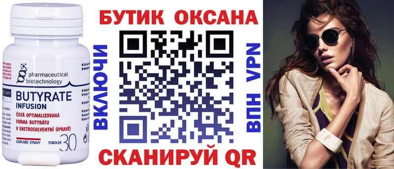 Бутират BDO 33%  где продают наркотики  Спасск-Дальний 