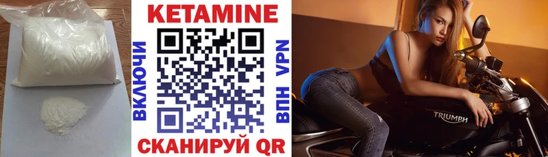 Кетамин VHQ  наркошоп  Спасск-Дальний 
