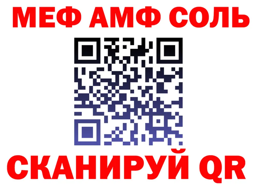 МЕФ VHQ рабочий сайт площадка блэк спрут Спасск-Дальний