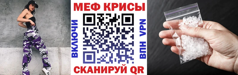 МЯУ-МЯУ кристаллы  darknet состав  Спасск-Дальний 