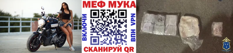 МЕФ мука Спасск-Дальний