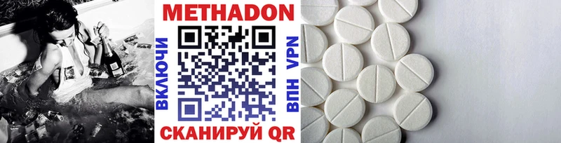 МЕТАДОН methadone  Спасск-Дальний 