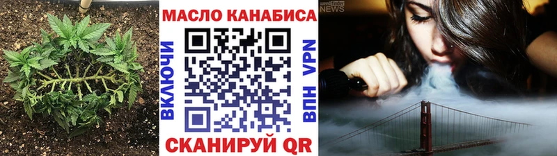купить   Спасск-Дальний  маркетплейс состав  ТГК концентрат 